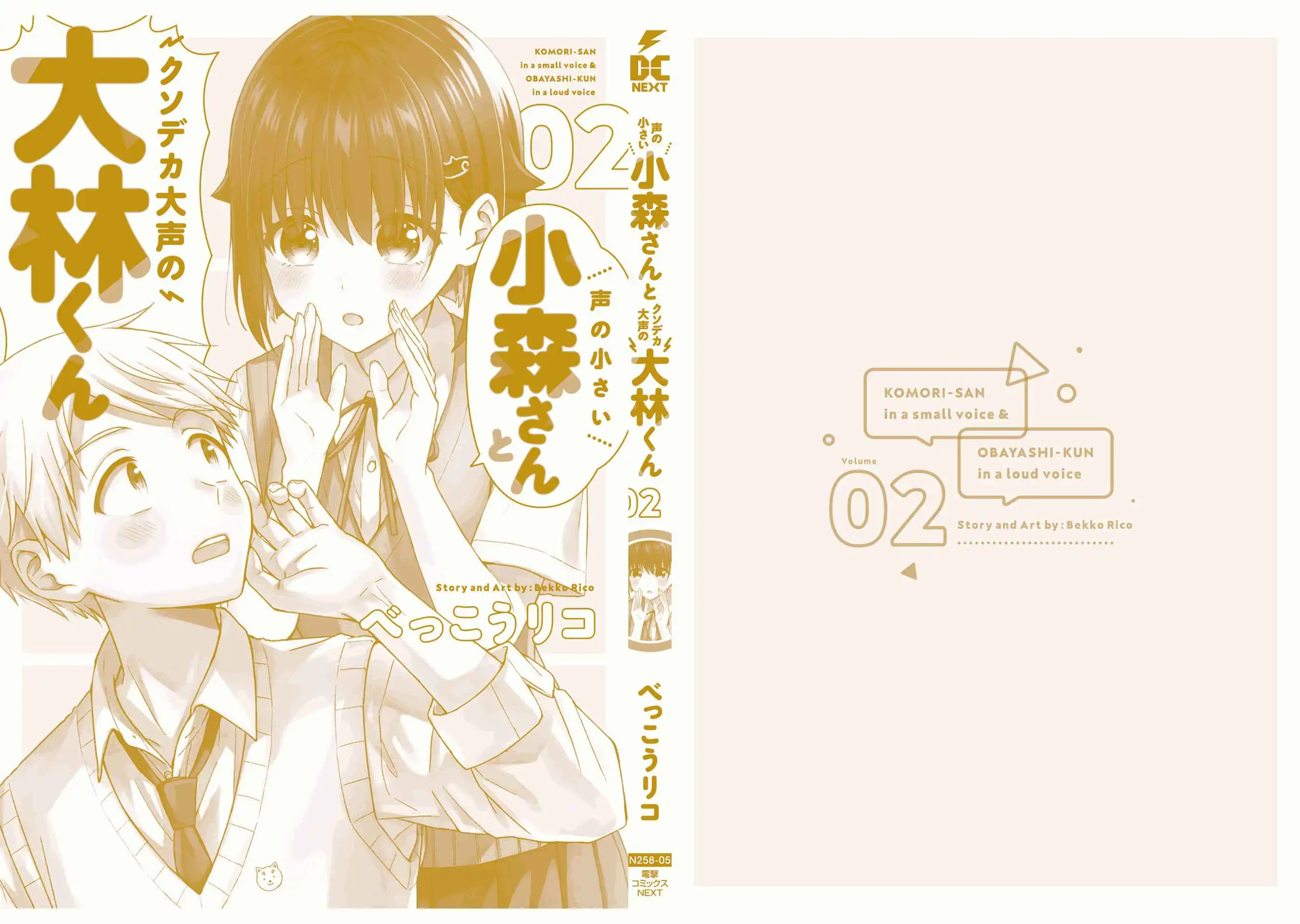 The Quiet Komori-san and the Loud Oobayashi-kun Chapter 45 17